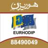 موسسه بین المللی هوریزان  به اتحادیه موسسات آموزش هتلداری و گردشگری  اروپا (EURHODIP) پیوست.